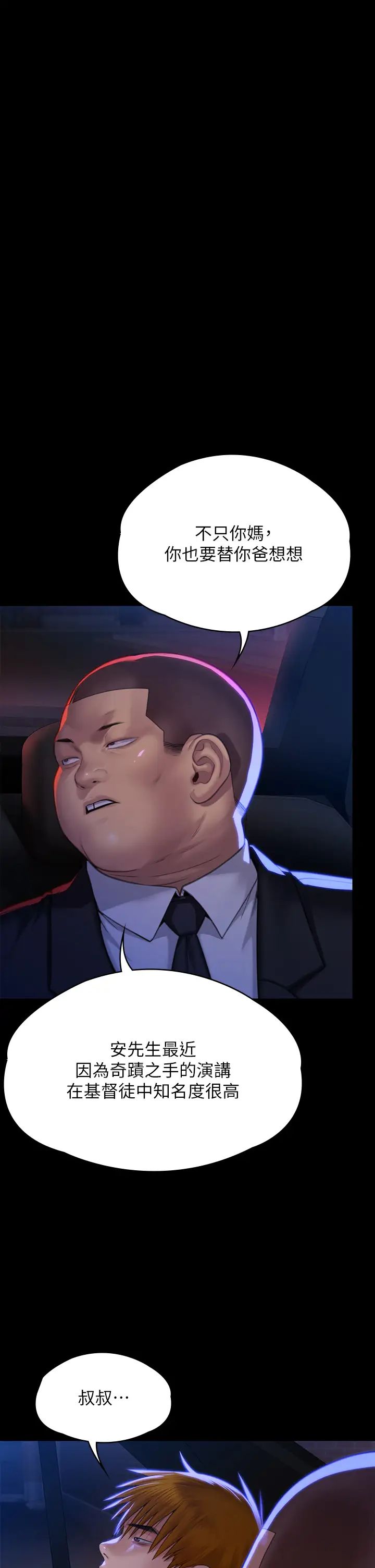 傀儡第296話-我爸的手是誰砍斷的?