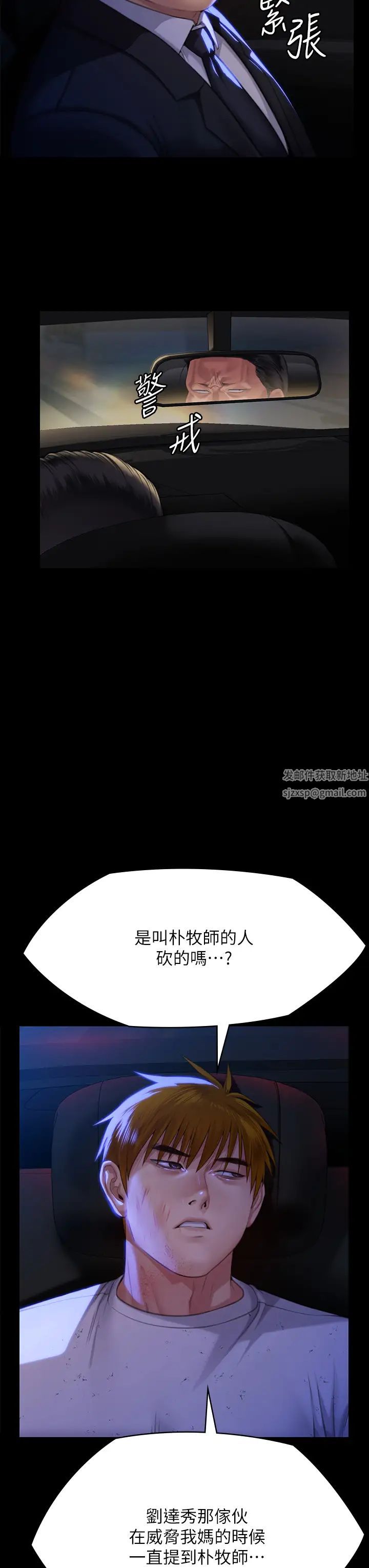 傀儡第296話-我爸的手是誰砍斷的?