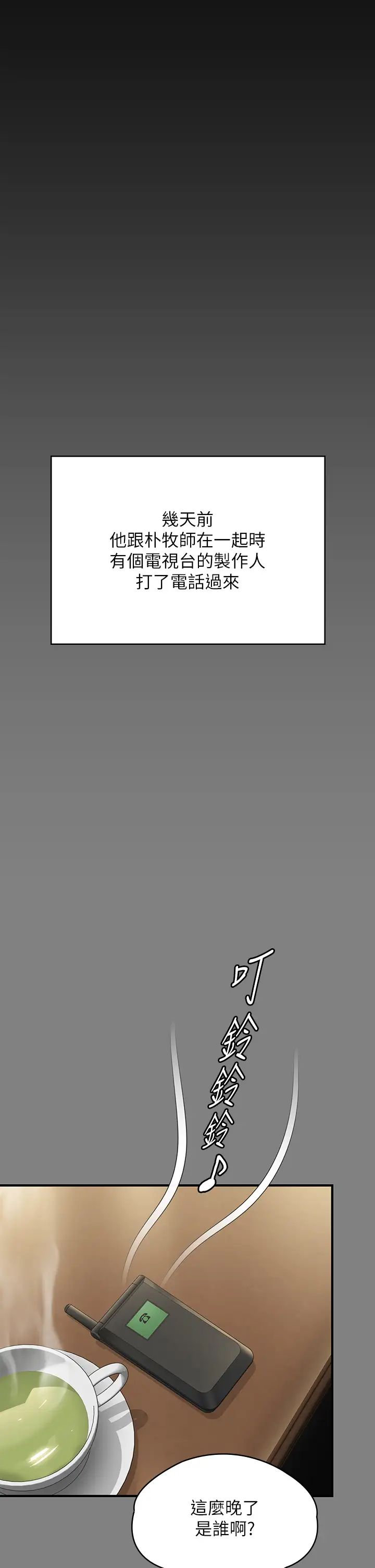 傀儡第296話-我爸的手是誰砍斷的?