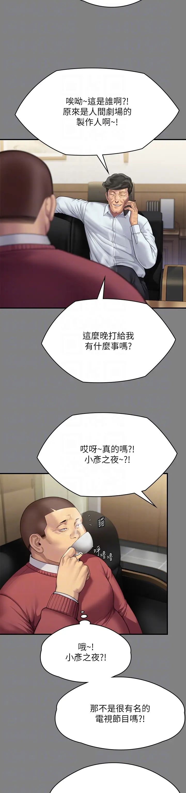 傀儡第296話-我爸的手是誰砍斷的?