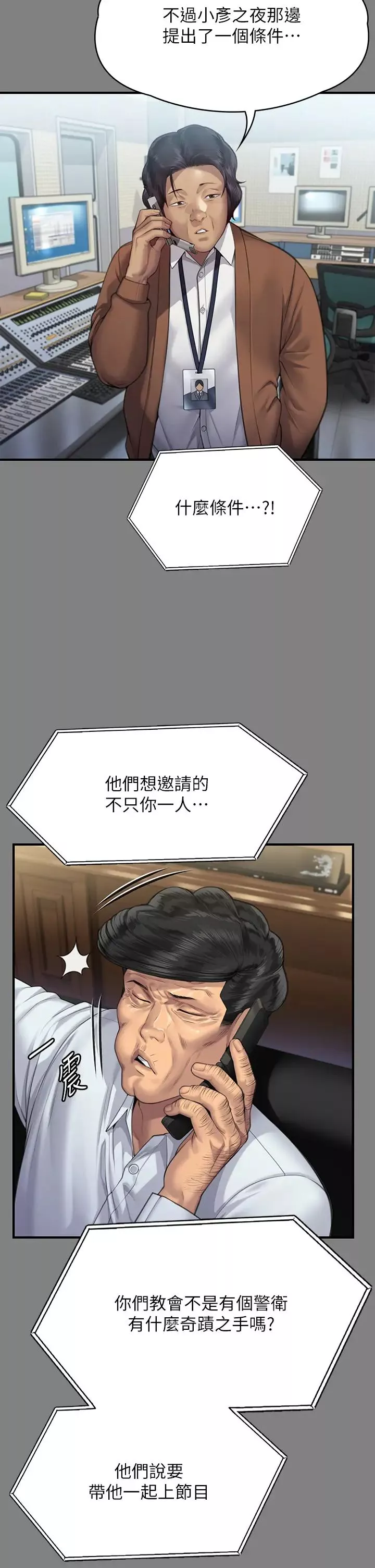 傀儡第296話-我爸的手是誰砍斷的?