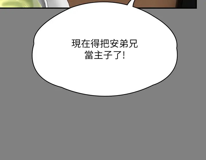 傀儡第296話-我爸的手是誰砍斷的?