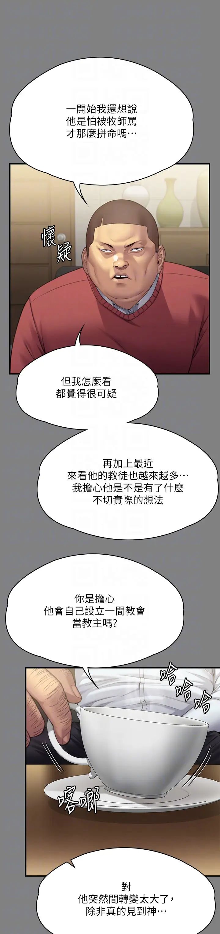 傀儡第296話-我爸的手是誰砍斷的?