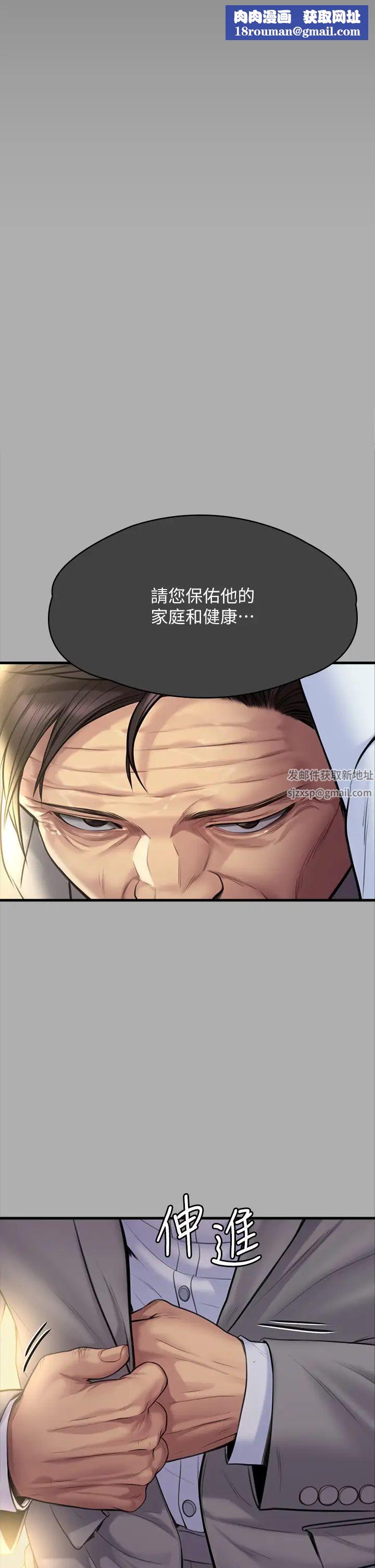 傀儡第296話-我爸的手是誰砍斷的?