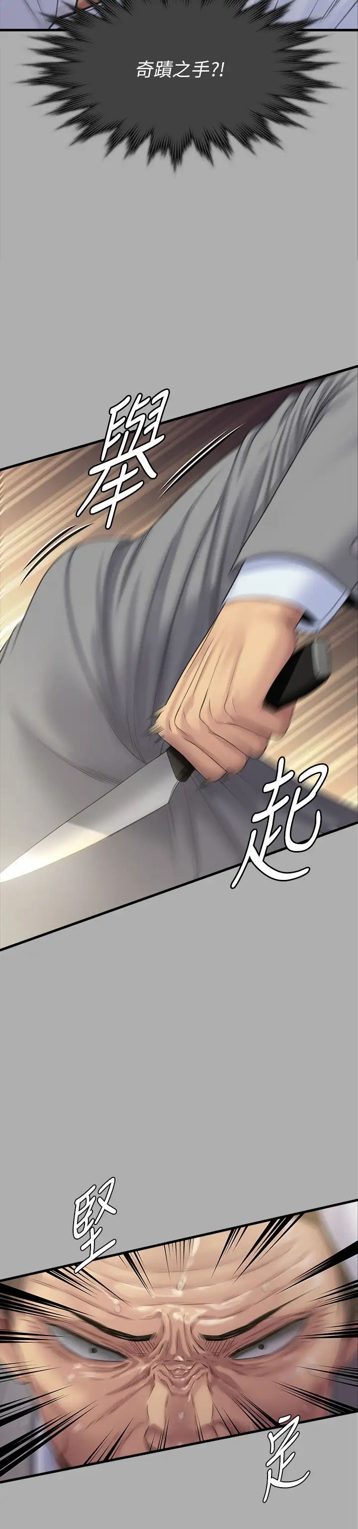 傀儡第296话-我爸的手是谁砍断的?