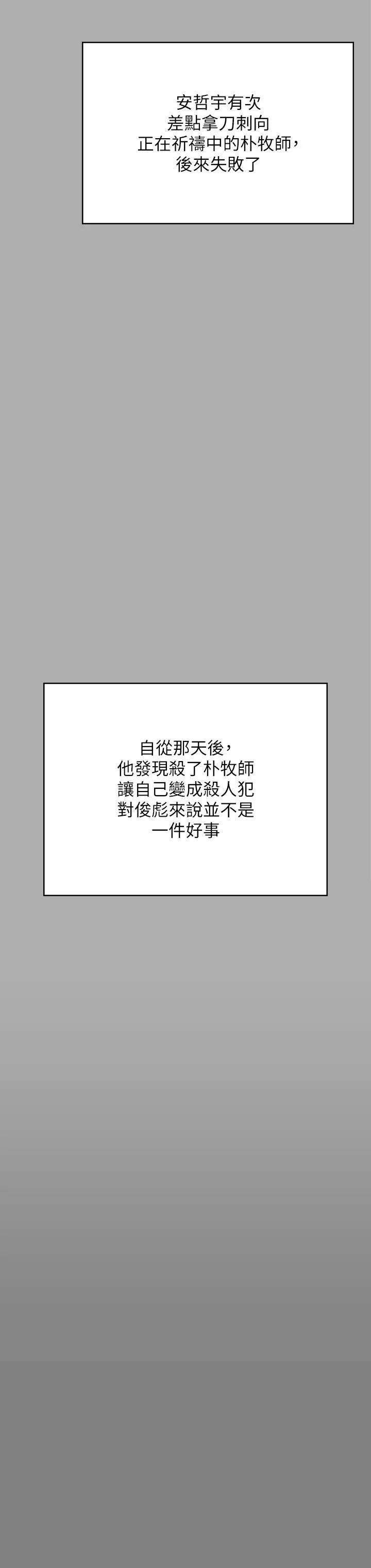 傀儡第296話-我爸的手是誰砍斷的?