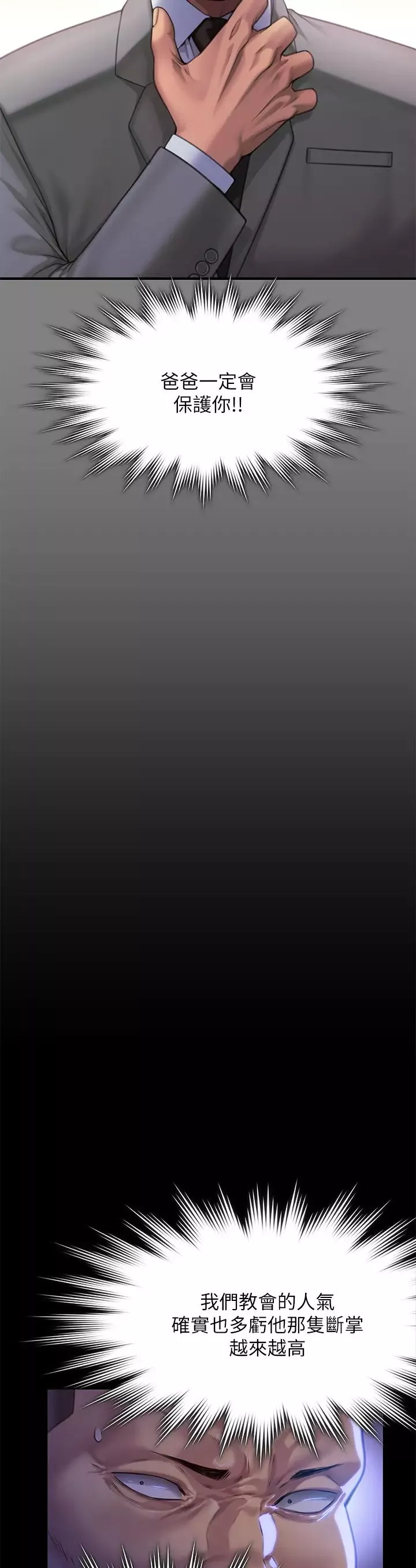 傀儡-第296话-我爸的手是谁砍断的? - 图片 42