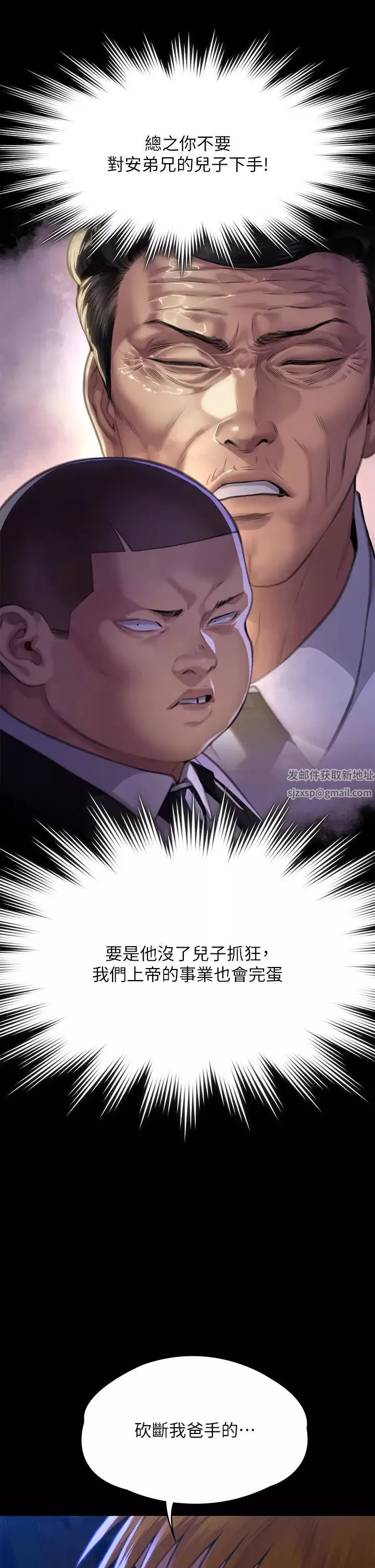 傀儡第296話-我爸的手是誰砍斷的?