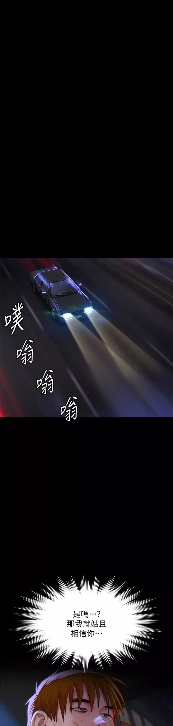 傀儡第296話-我爸的手是誰砍斷的?