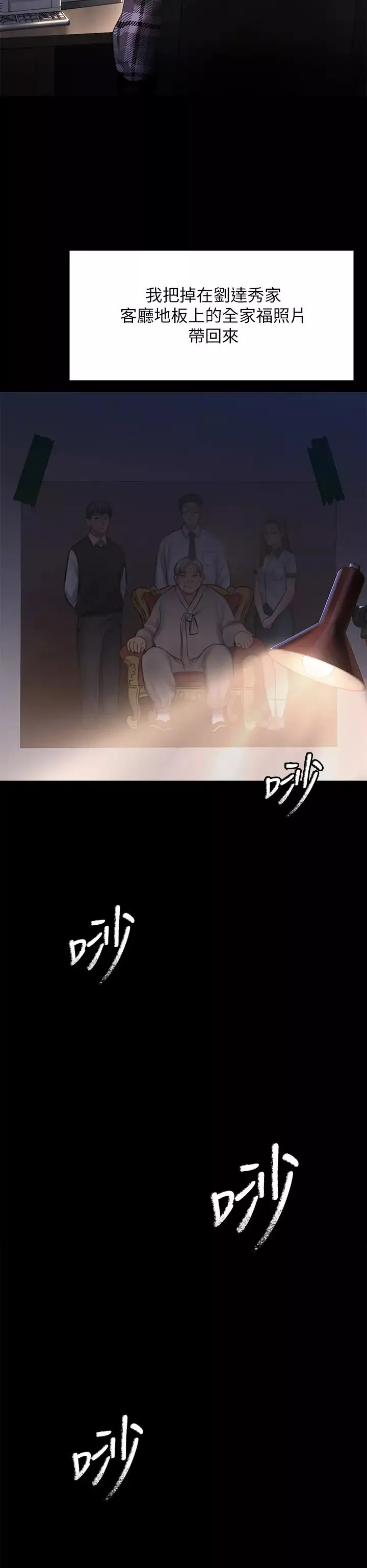 傀儡-第296话-我爸的手是谁砍断的? - 图片 54