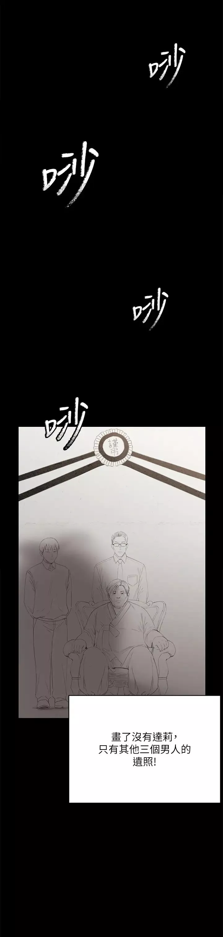 傀儡-第296话-我爸的手是谁砍断的? - 图片 55