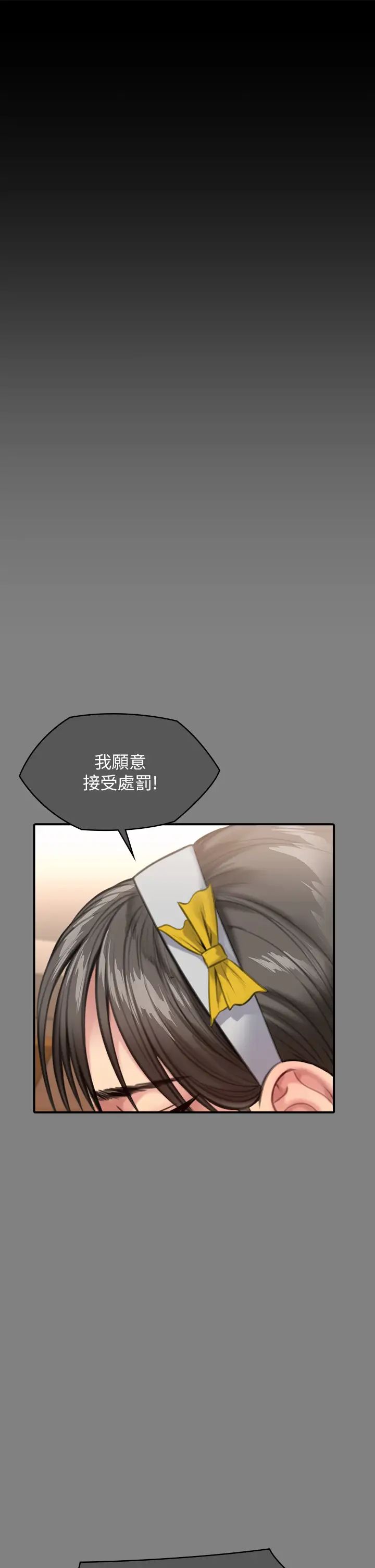 傀儡第297话-献上车惠敏的达莉