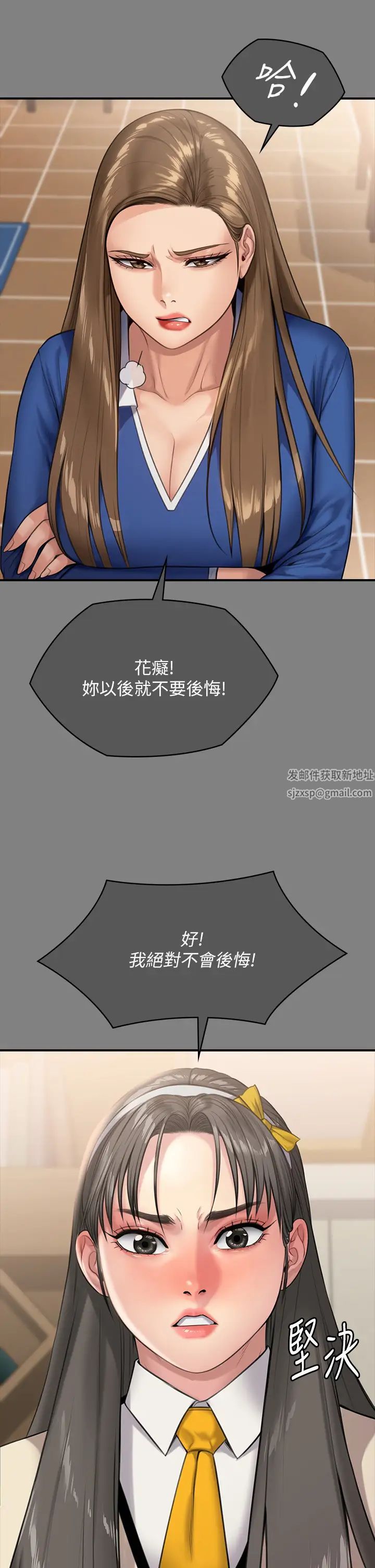 傀儡第297话-献上车惠敏的达莉