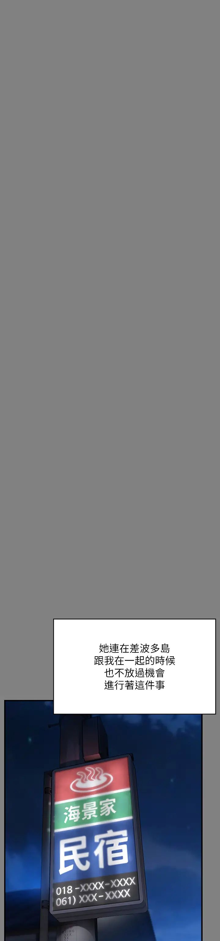 傀儡第297话-献上车惠敏的达莉