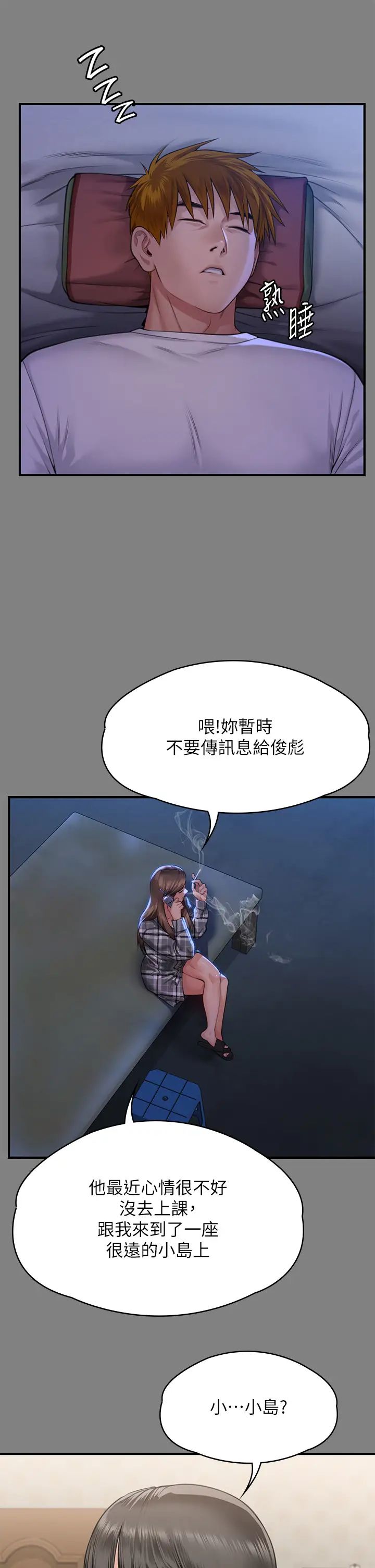 傀儡第297话-献上车惠敏的达莉