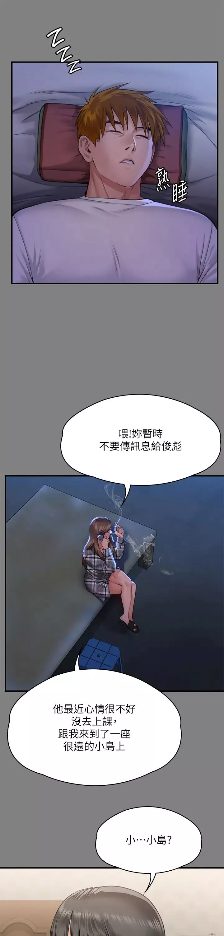 傀儡-第297话-献上车惠敏的达莉 - 图片 11