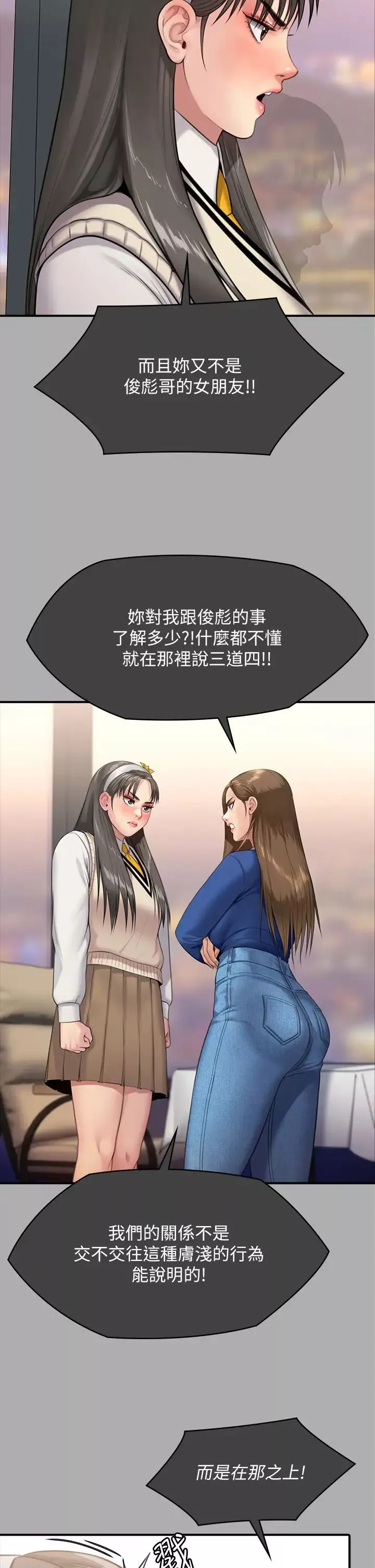 傀儡-第297话-献上车惠敏的达莉 - 图片 15
