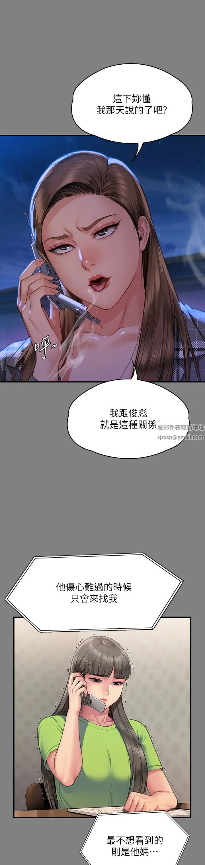 傀儡第297话-献上车惠敏的达莉