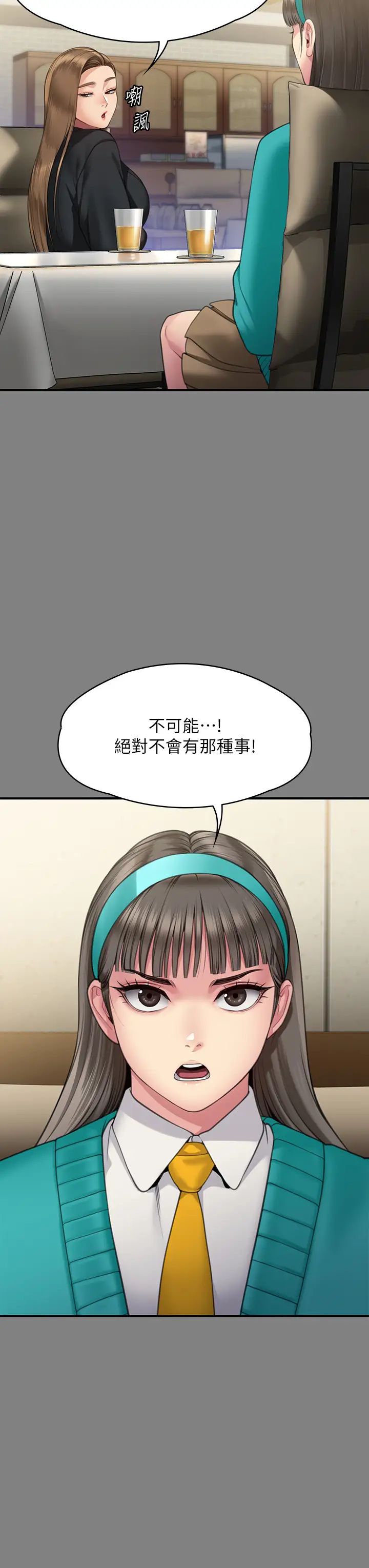 傀儡第297话-献上车惠敏的达莉