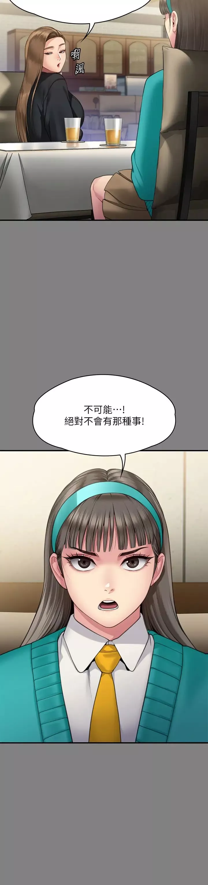 傀儡-第297话-献上车惠敏的达莉 - 图片 27