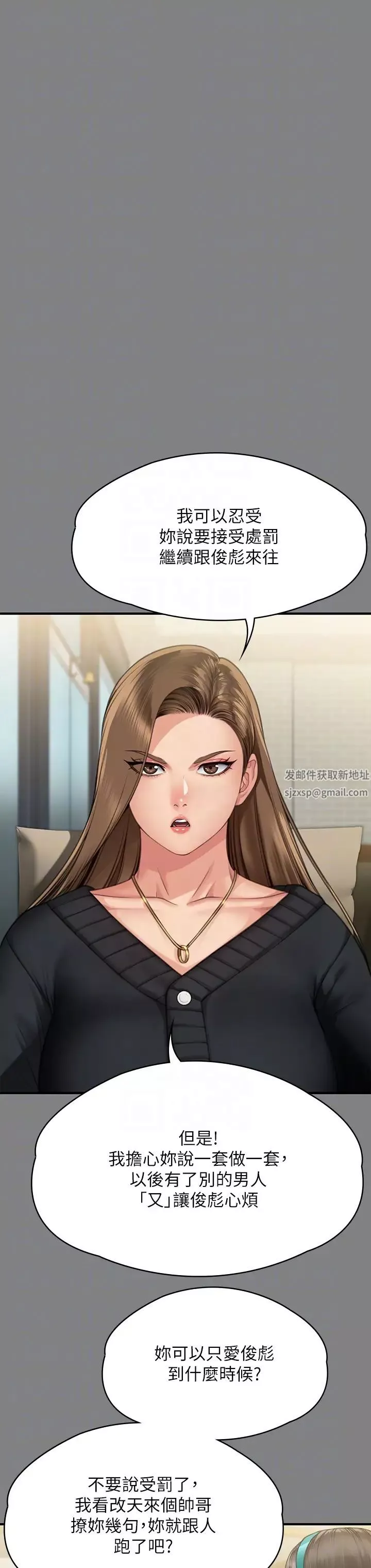 傀儡-第297话-献上车惠敏的达莉 - 图片 26