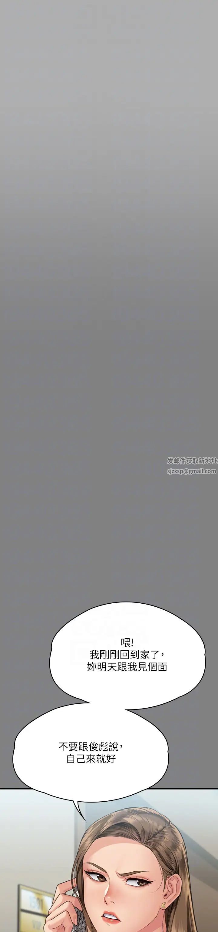 傀儡第297话-献上车惠敏的达莉