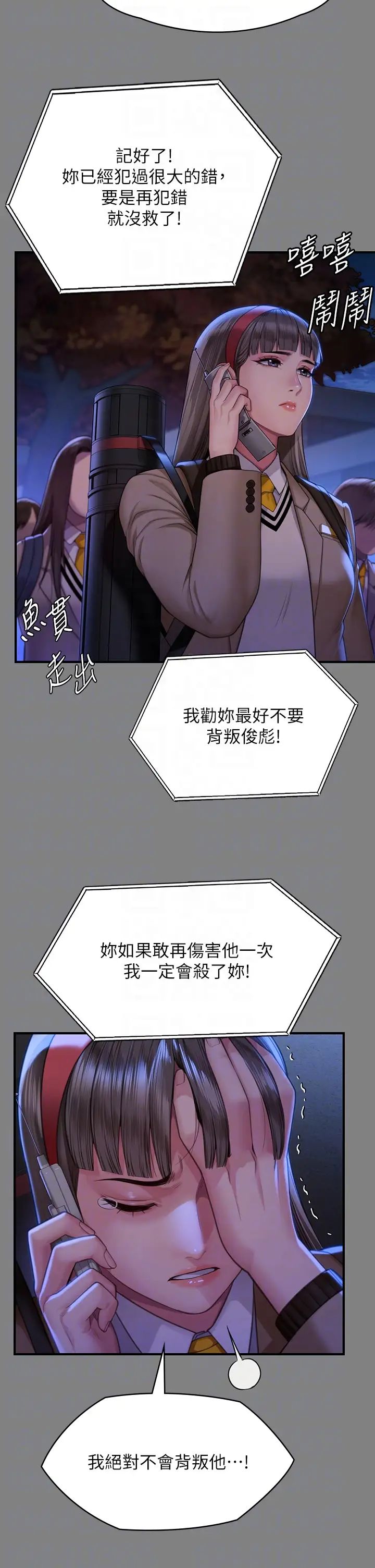 傀儡第297话-献上车惠敏的达莉