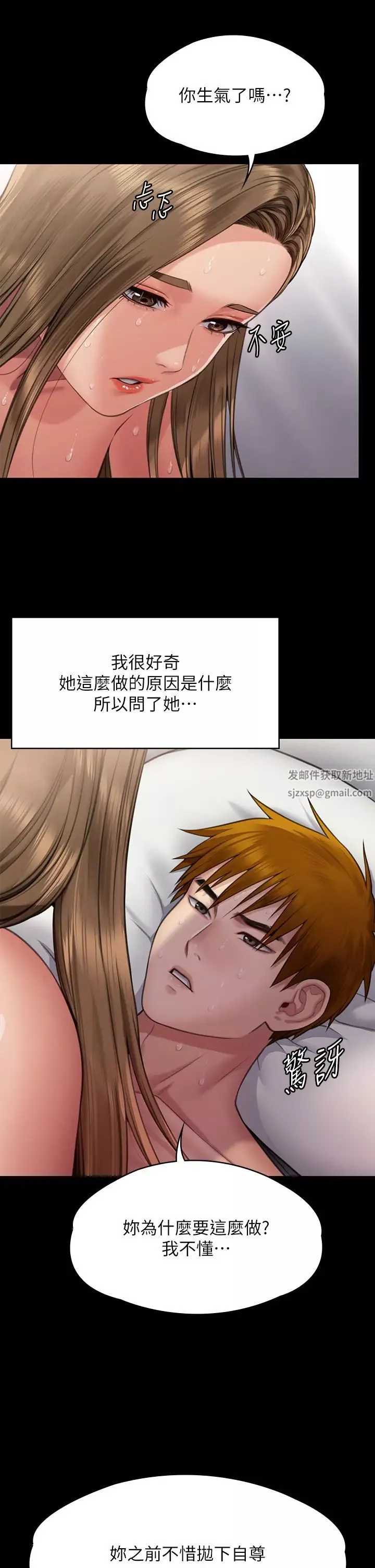 傀儡第297話-獻上車惠敏的達莉