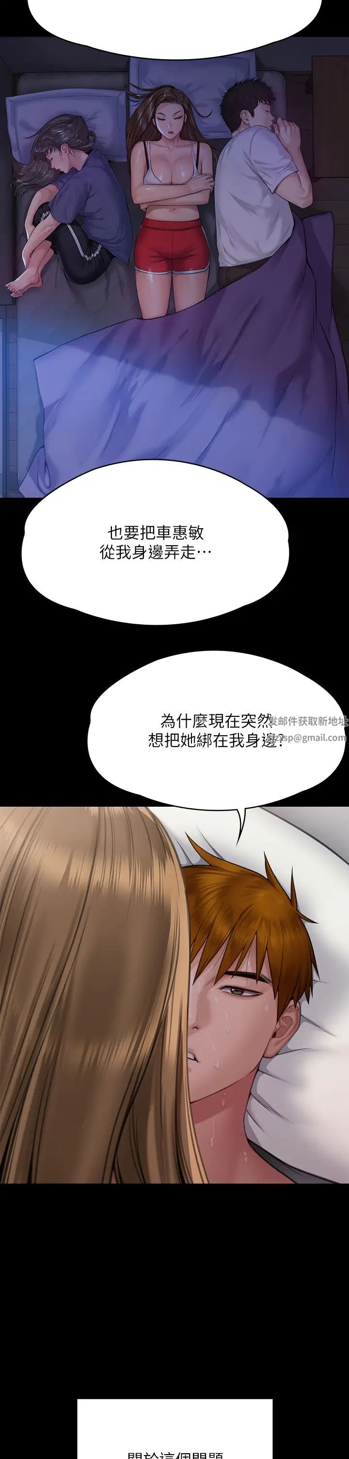 傀儡第297話-獻上車惠敏的達莉