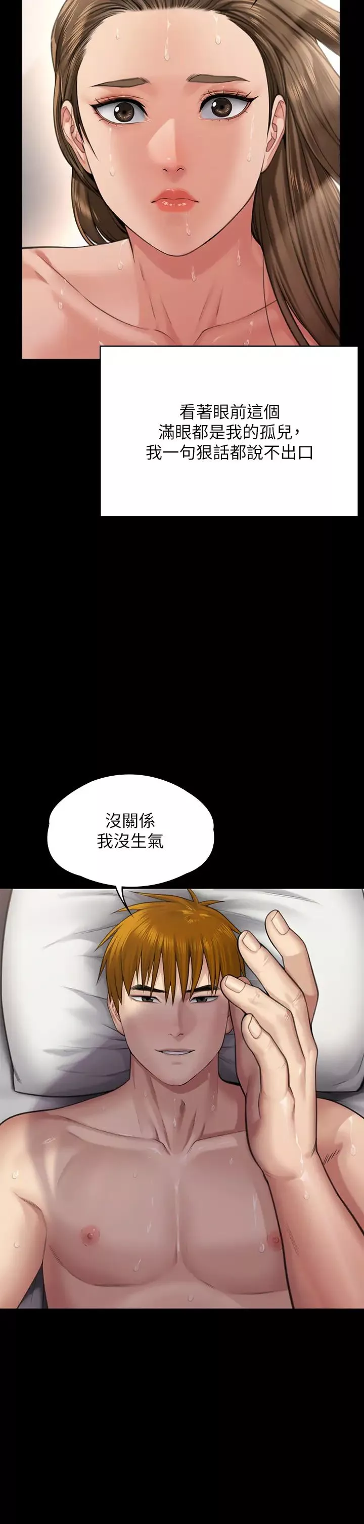 傀儡第297話-獻上車惠敏的達莉