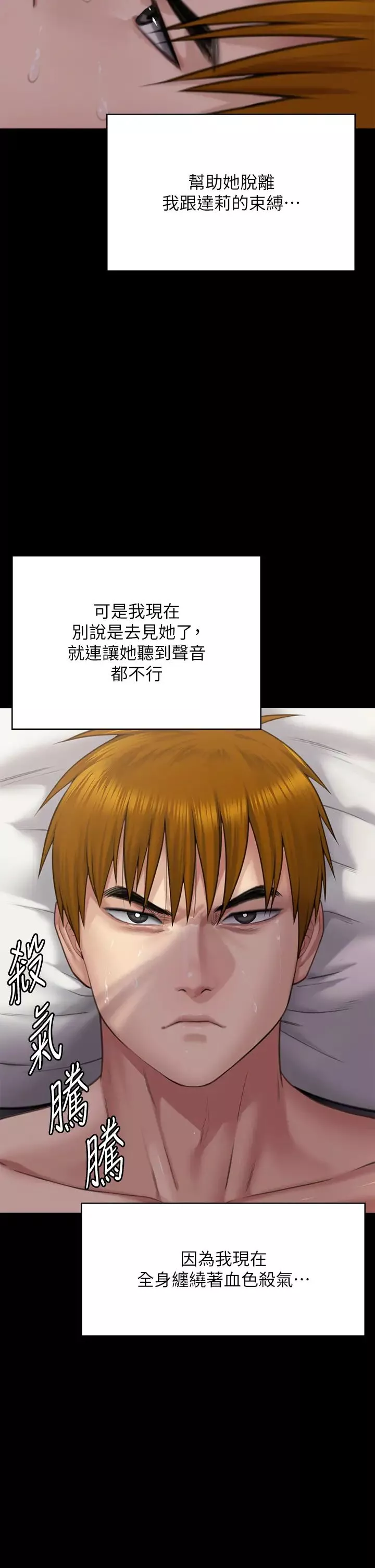 傀儡第297話-獻上車惠敏的達莉