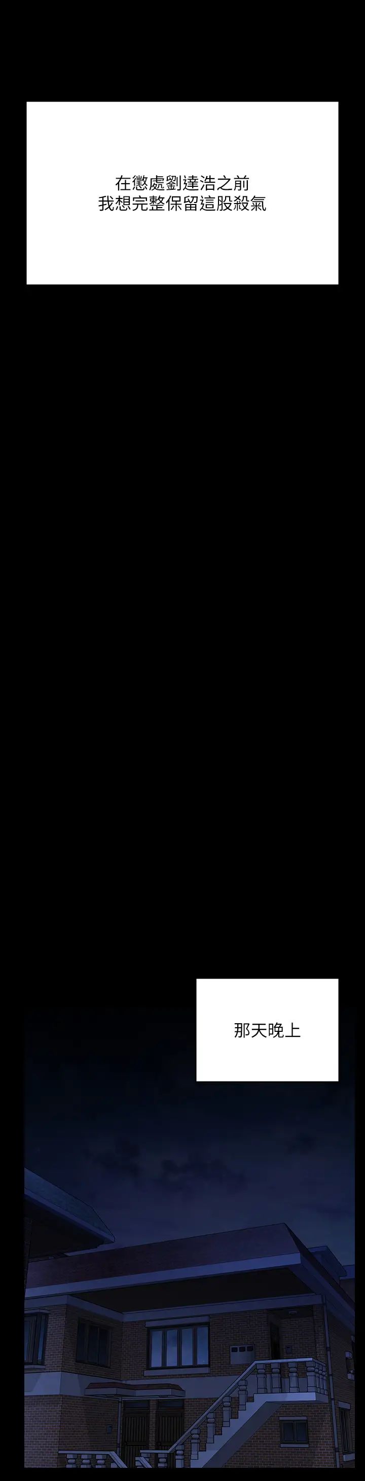 傀儡第297話-獻上車惠敏的達莉