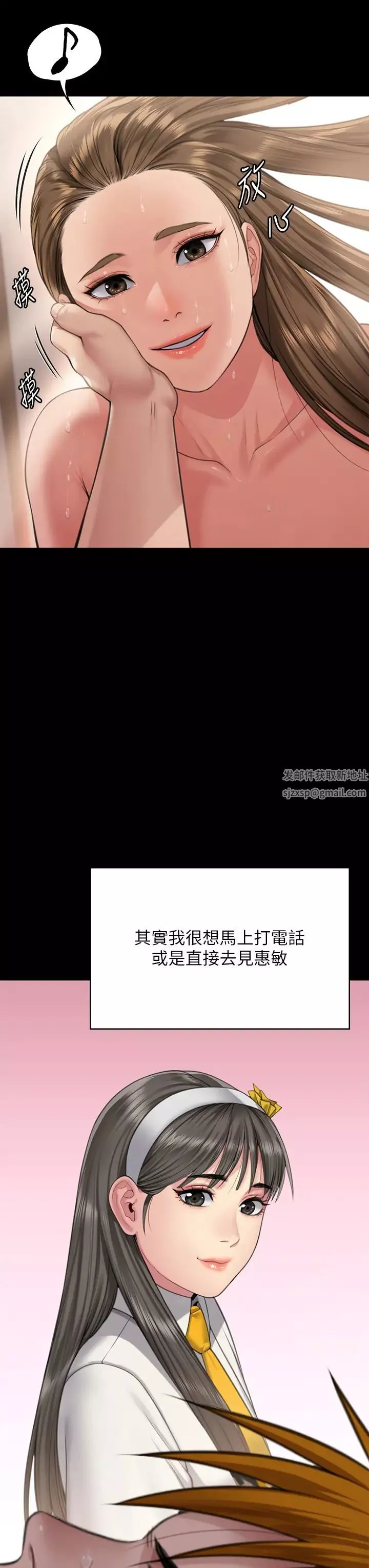 傀儡第297話-獻上車惠敏的達莉