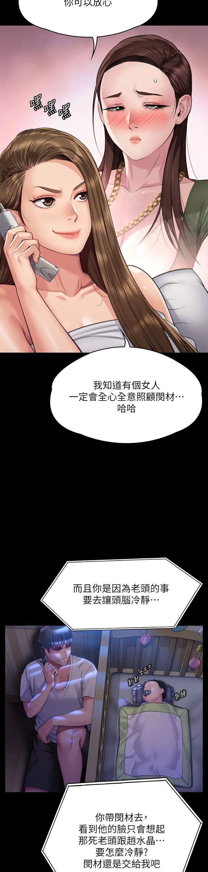 傀儡第297话-献上车惠敏的达莉