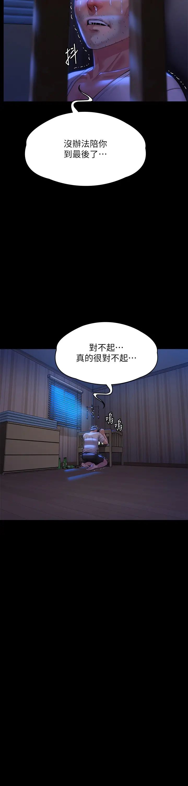 傀儡第297话-献上车惠敏的达莉