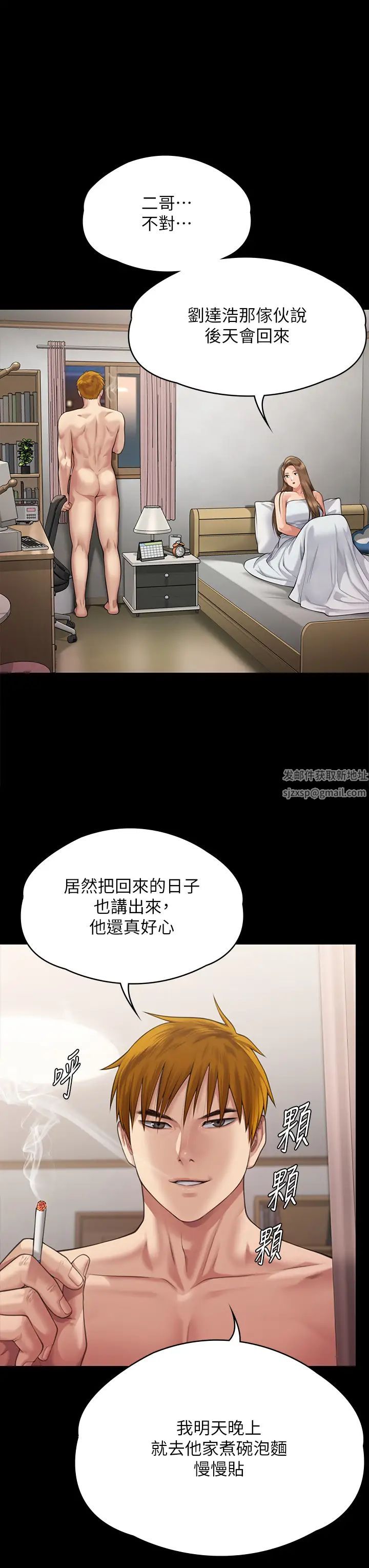 傀儡第297话-献上车惠敏的达莉