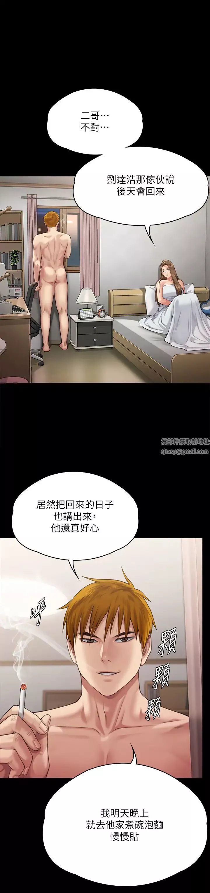 傀儡第297話-獻上車惠敏的達莉
