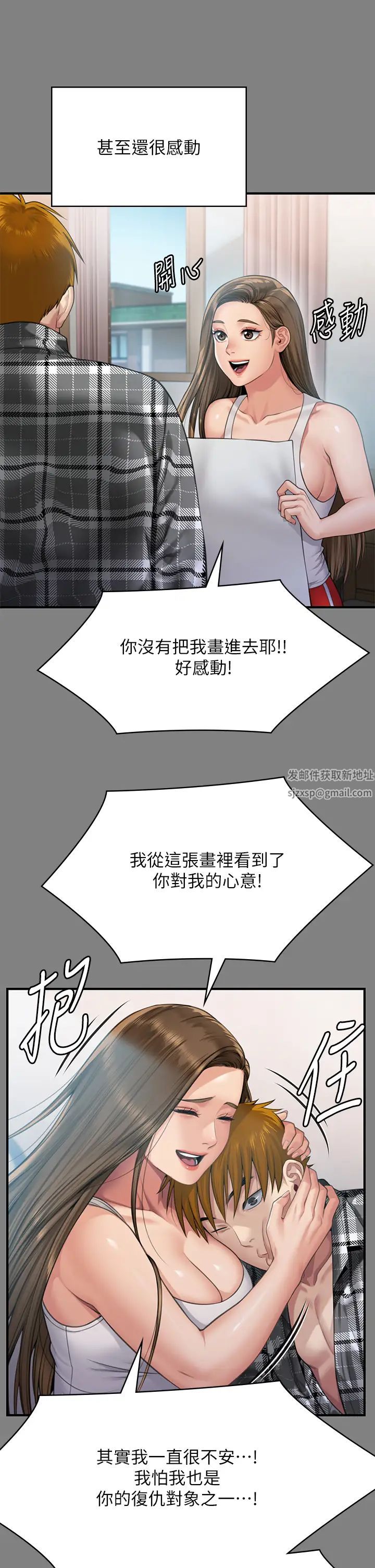 傀儡第297话-献上车惠敏的达莉