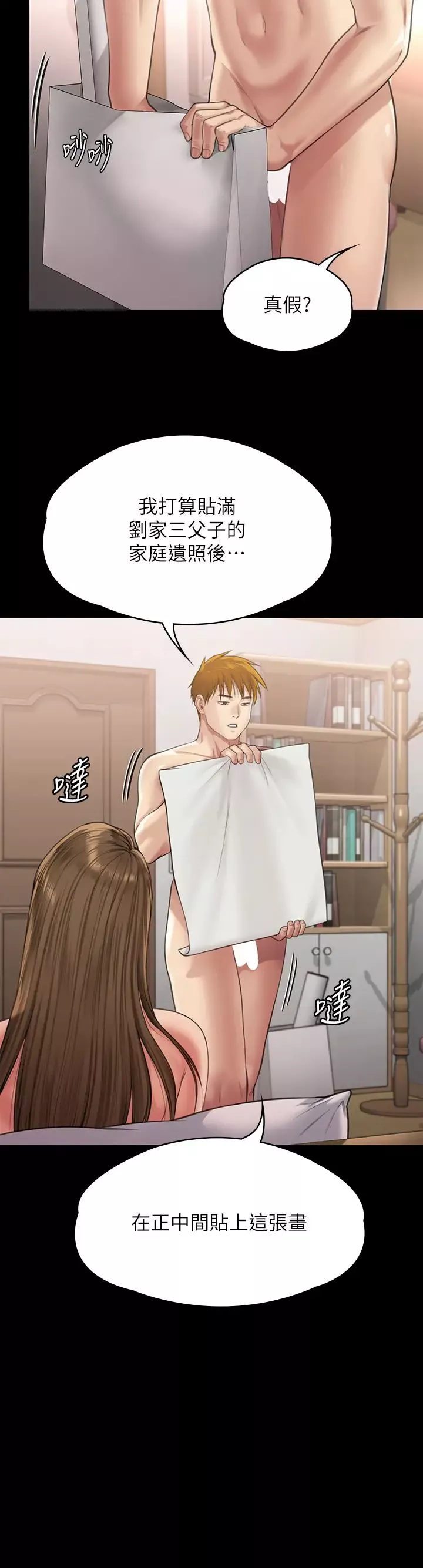 傀儡-第297话-献上车惠敏的达莉 - 图片 59