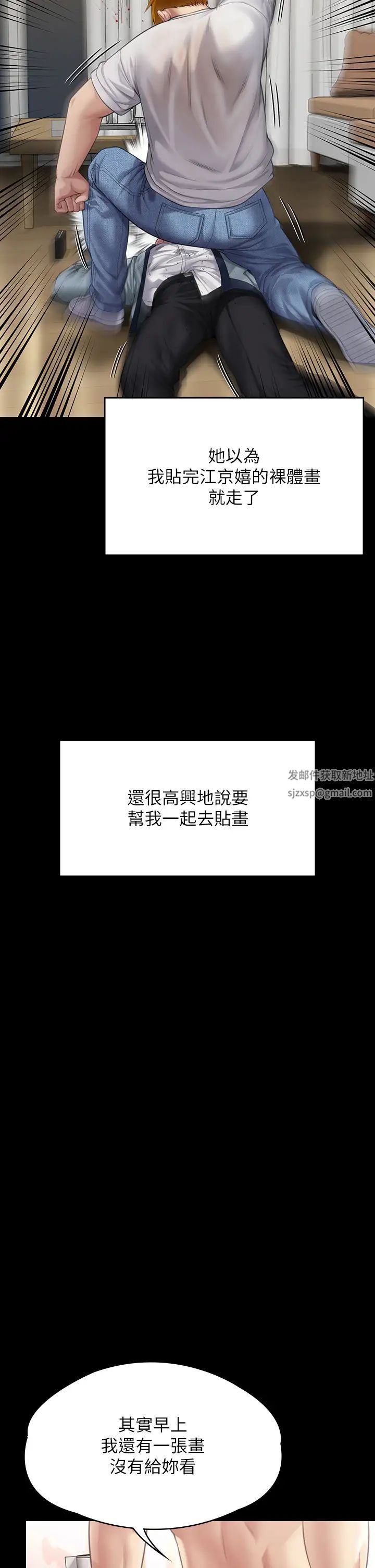 傀儡第297話-獻上車惠敏的達莉