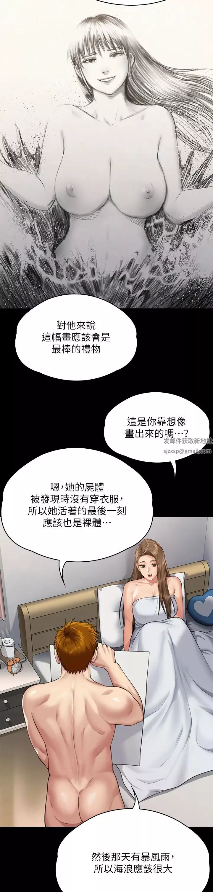 傀儡-第297话-献上车惠敏的达莉 - 图片 61