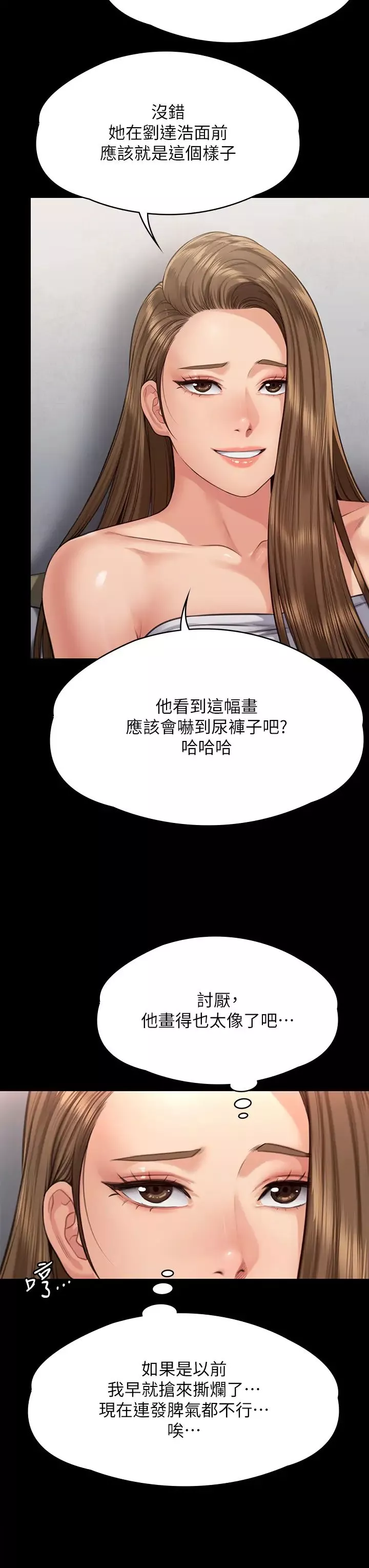 傀儡-第297话-献上车惠敏的达莉 - 图片 62