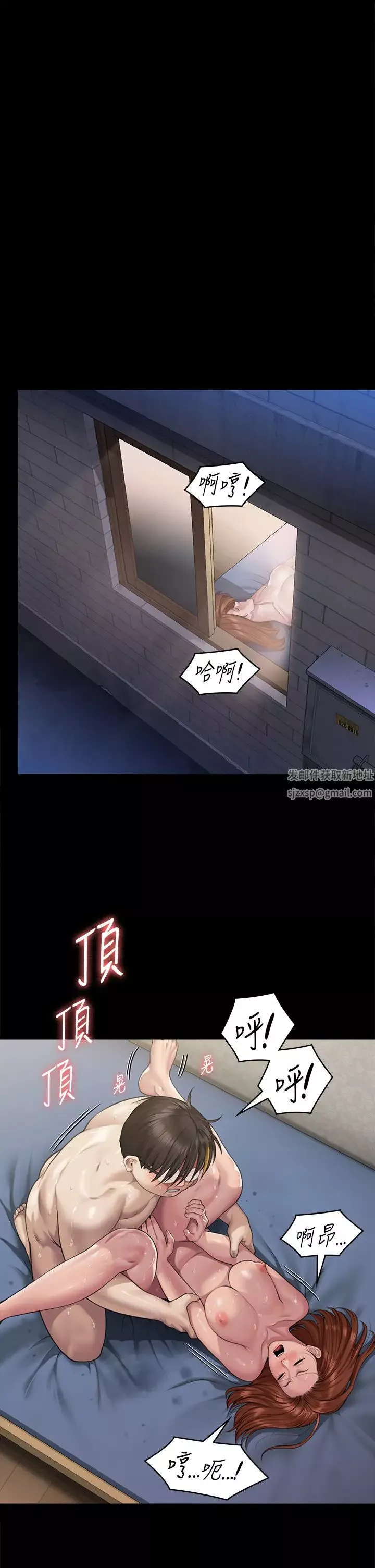 傀儡第297話-獻上車惠敏的達莉