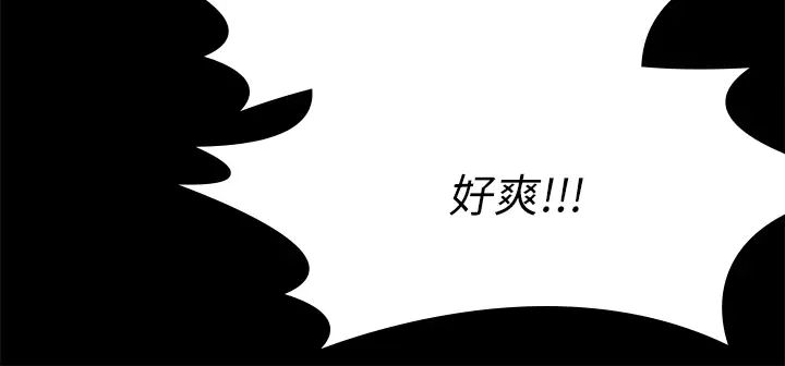 傀儡第297話-獻上車惠敏的達莉