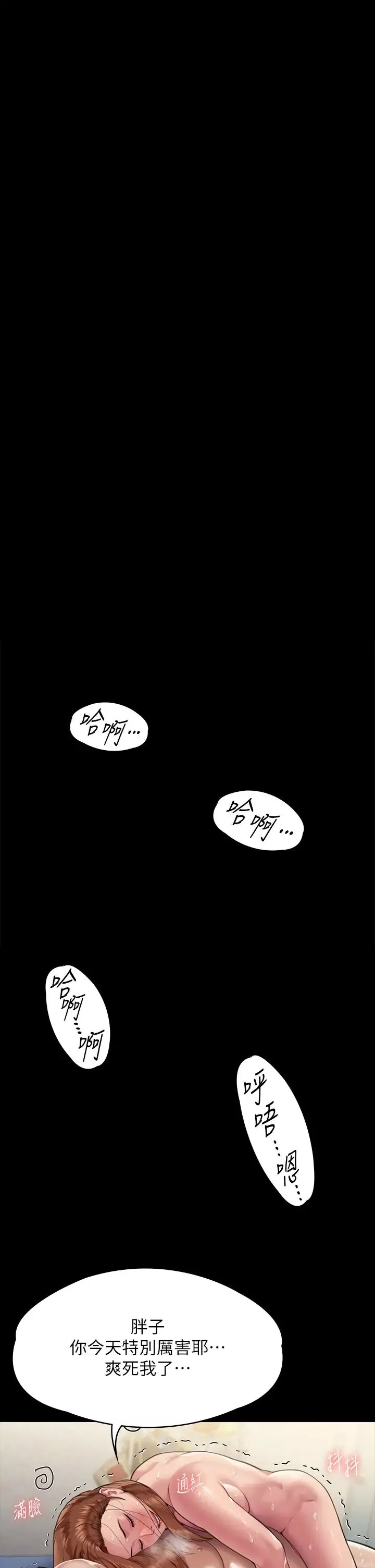 傀儡-第297话-献上车惠敏的达莉 - 图片 68