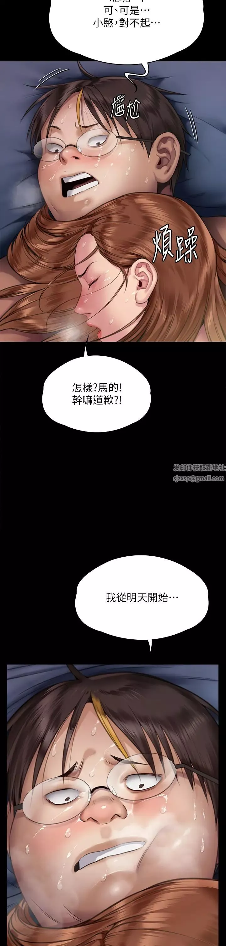 傀儡-第298话-探望变成妓女的前妻 - 图片 2
