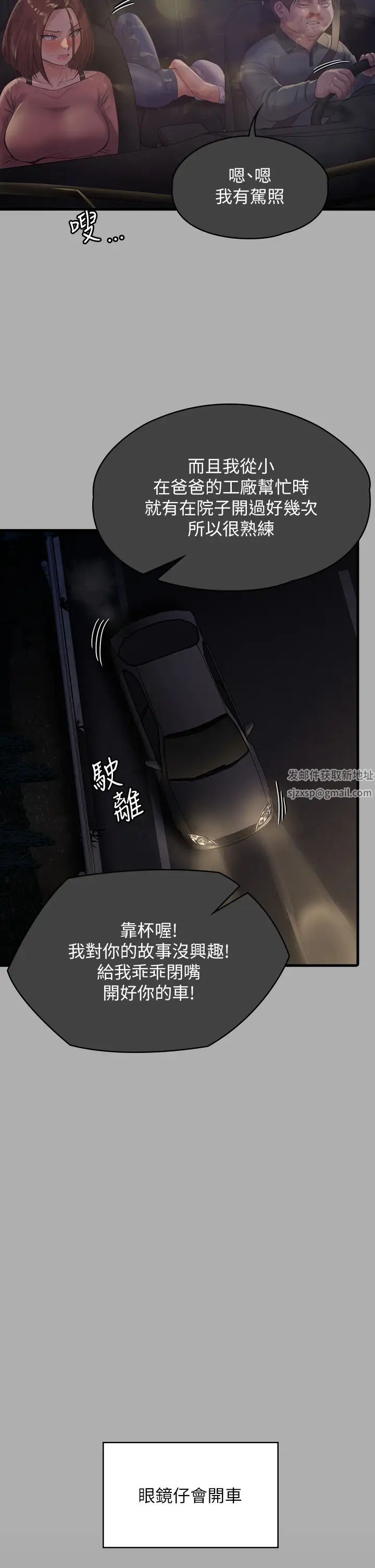 傀儡第298话-探望变成妓女的前妻