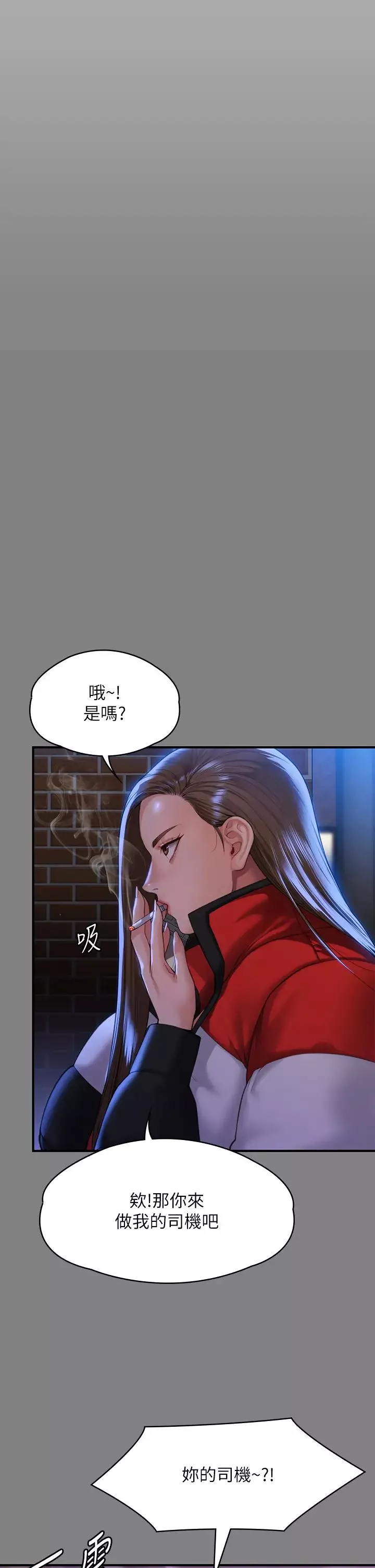 傀儡第298話-探望變成妓女的前妻