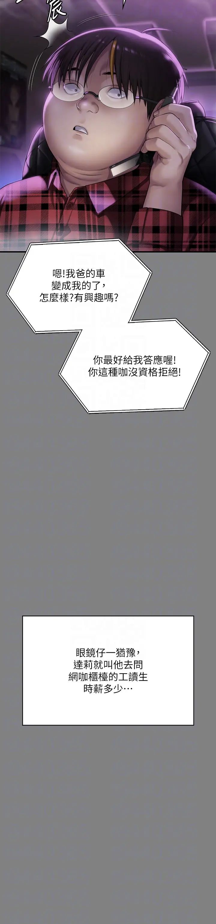 傀儡第298话-探望变成妓女的前妻