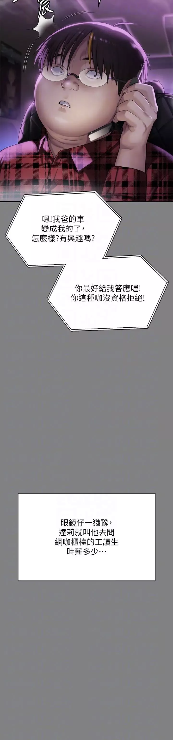 傀儡第298話-探望變成妓女的前妻